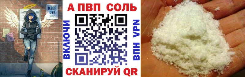 сколько стоит  Благовещенск  А ПВП VHQ 