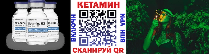Кетамин VHQ  Благовещенск 