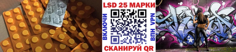 Лсд 25 экстази кислота  цены наркотик  Благовещенск 