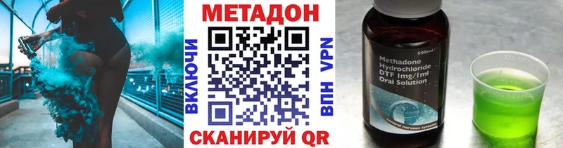 Метадон кристалл  дарнет шоп  Благовещенск 