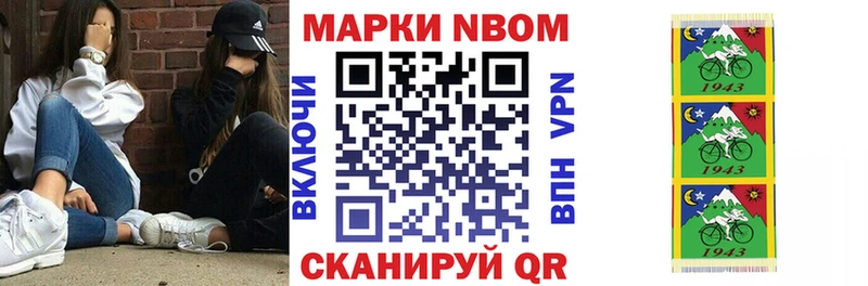 Марки NBOMe 1,8мг  Благовещенск 
